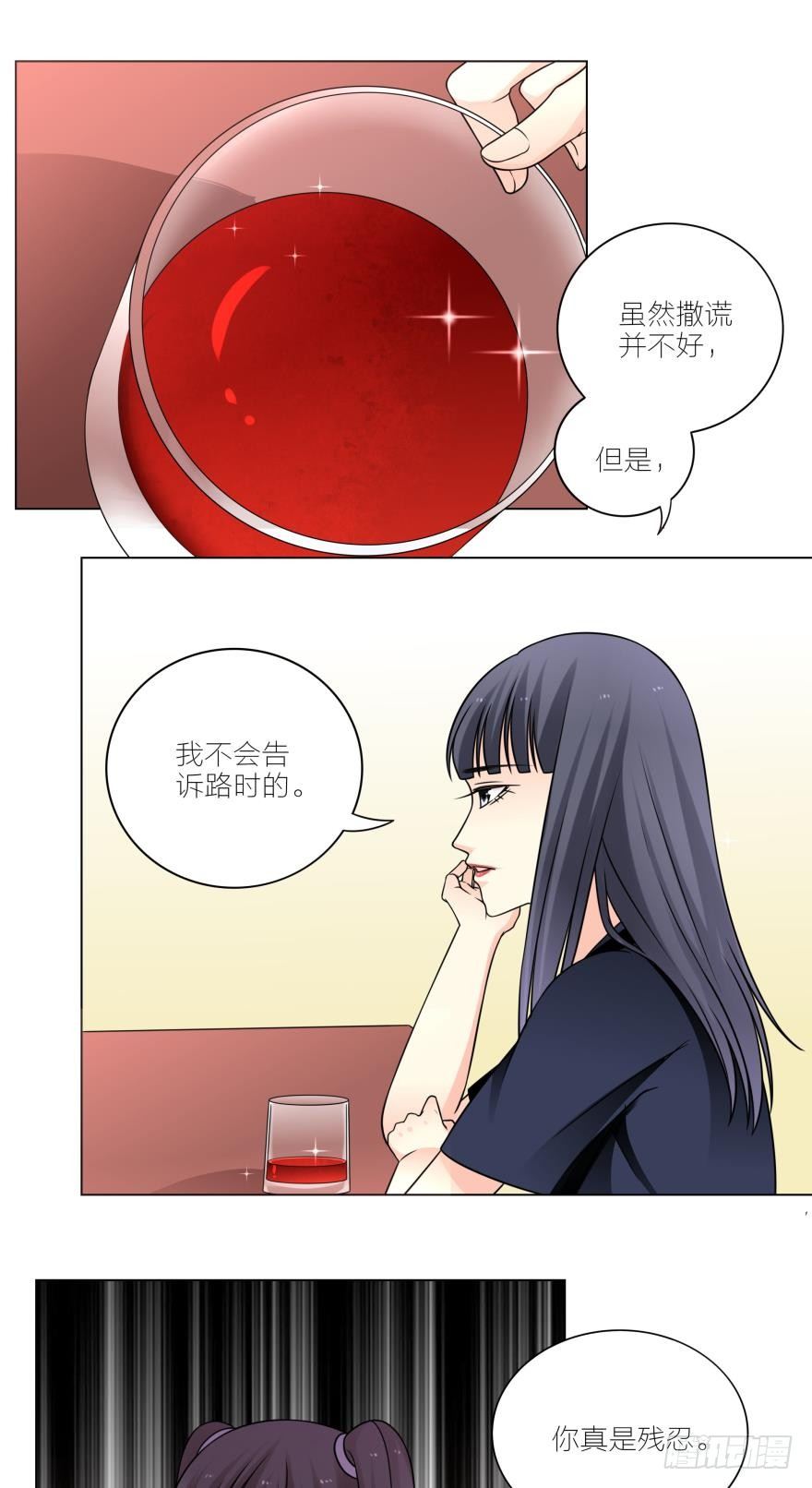 欲火焚身？！-第31话