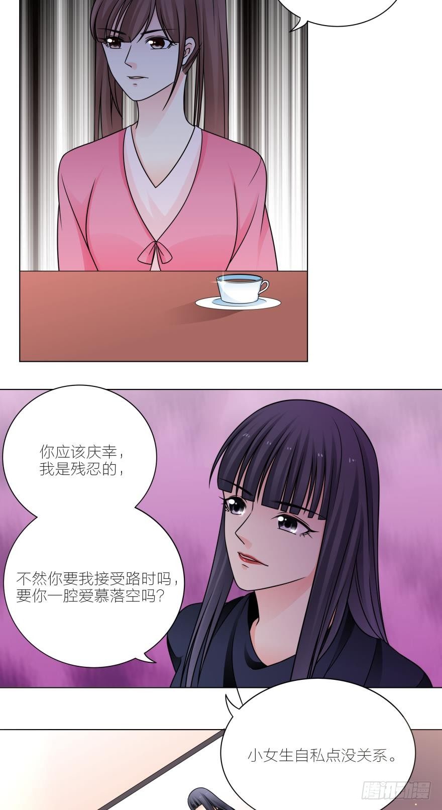 欲火焚身？！-第31话