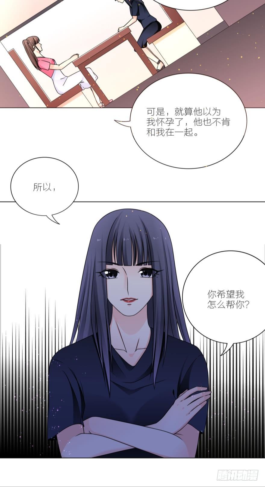 欲火焚身？！-第31话