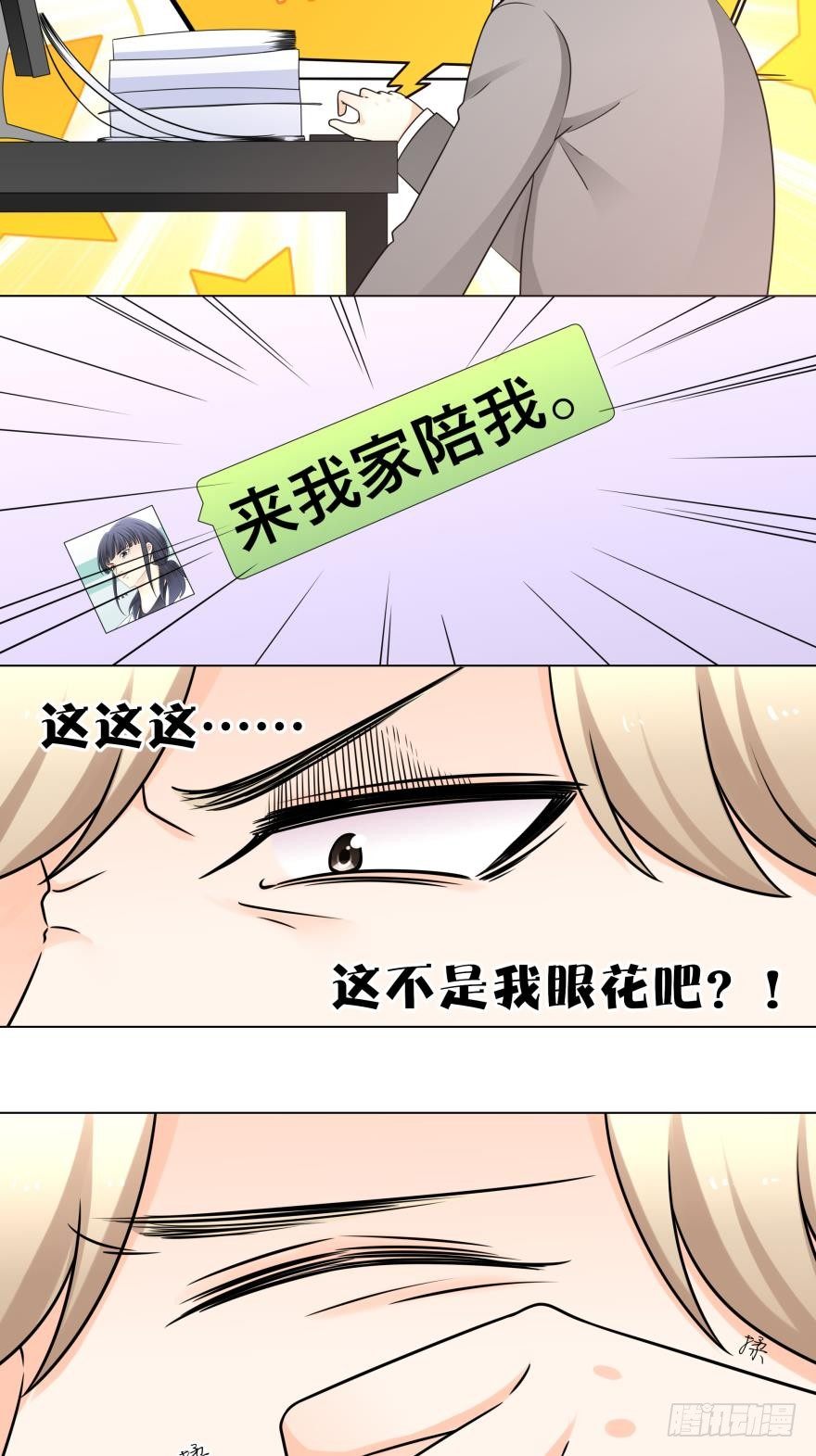欲火焚身？！-第31话
