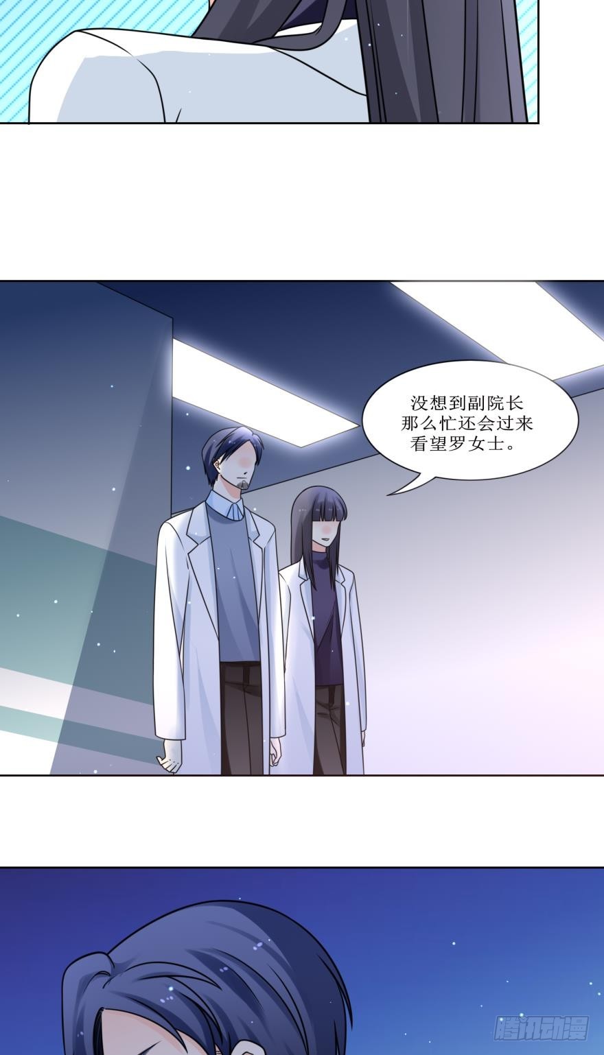 我和她不熟-第39话