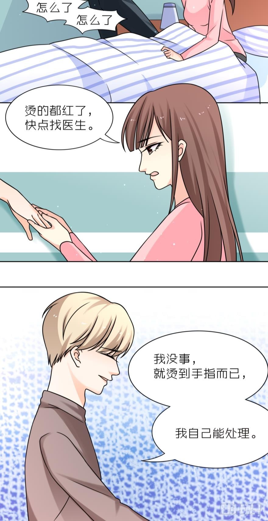 我和她不熟-第39话