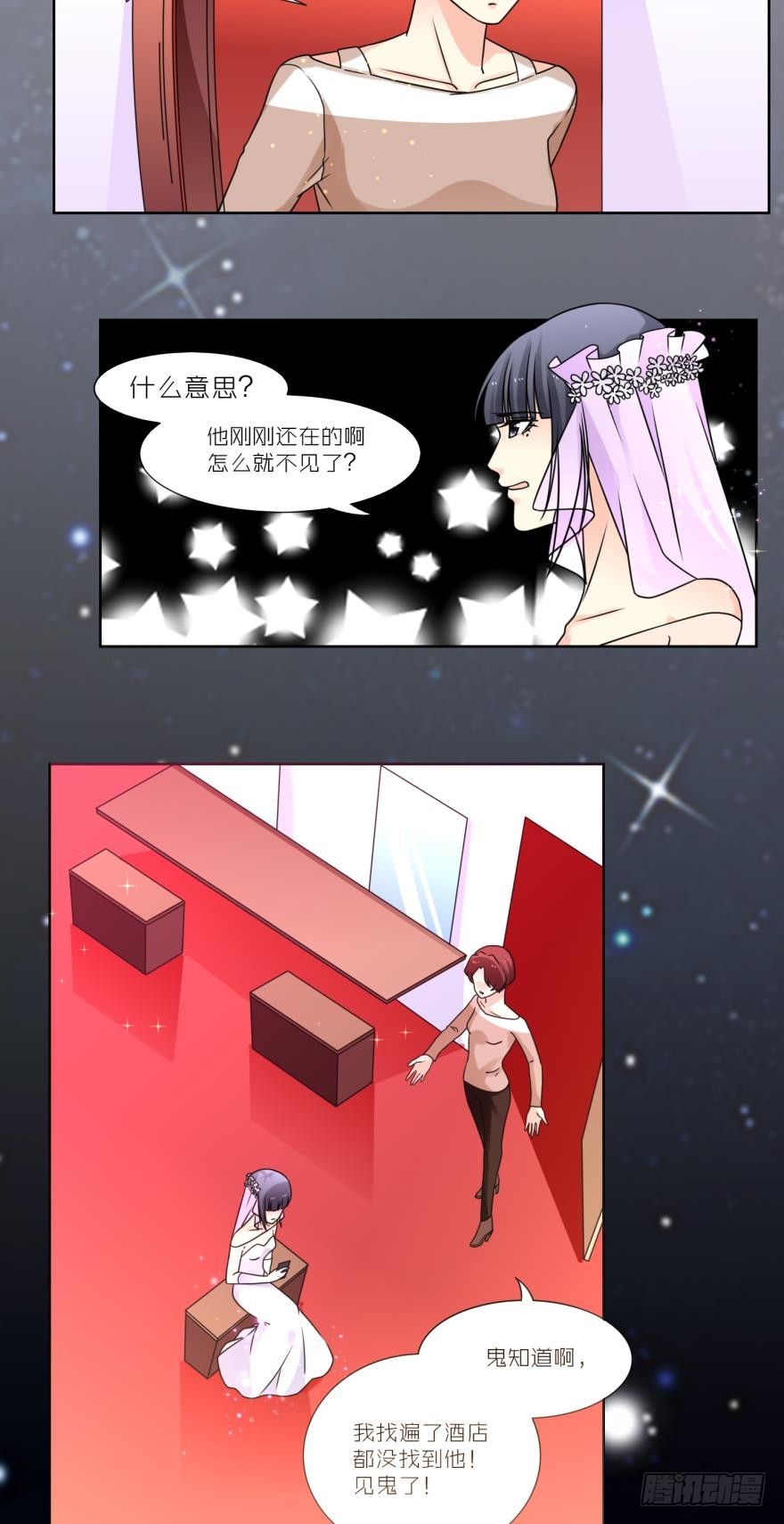 我和她不熟-第39话