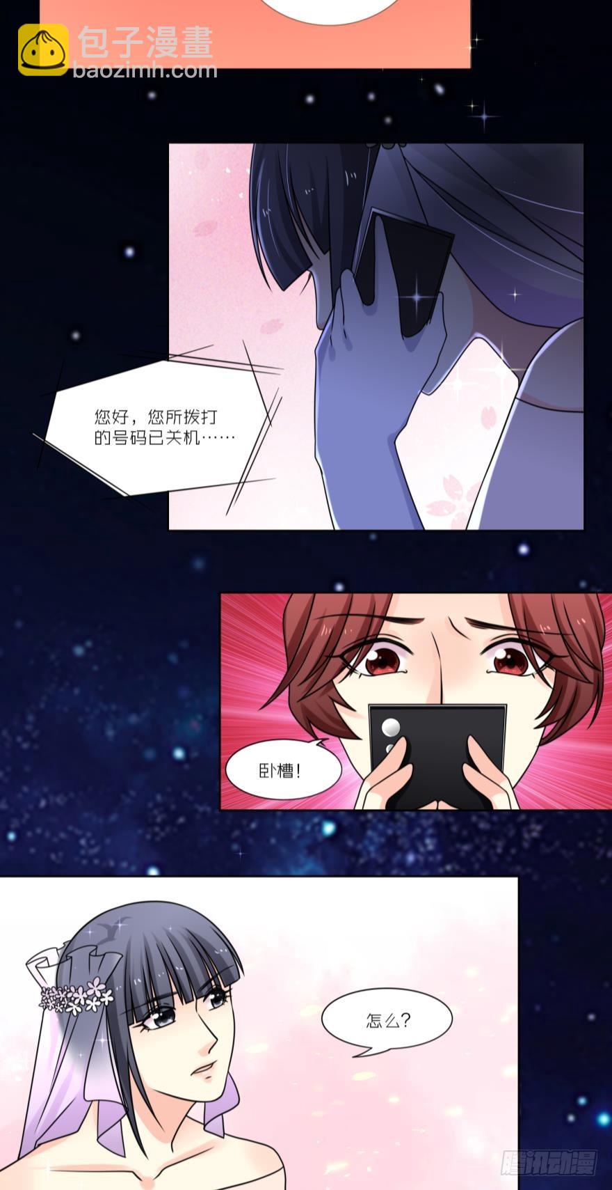 我和她不熟-第39话