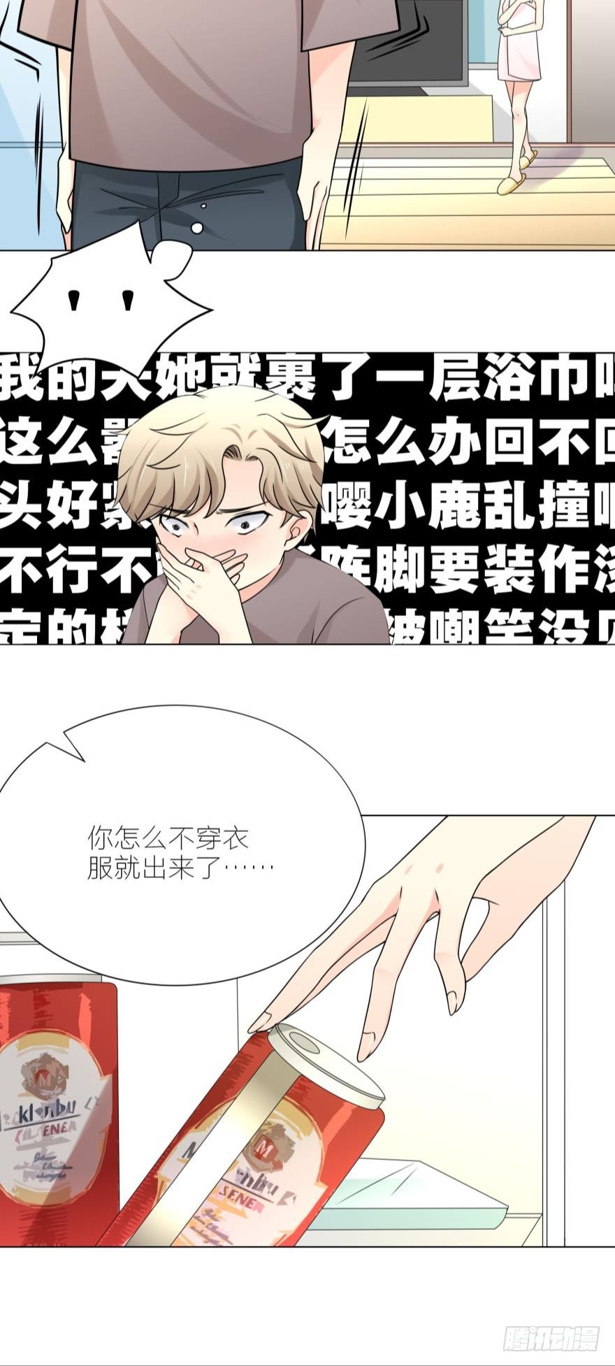 第5话 我的天性就是只喜欢你-第5话