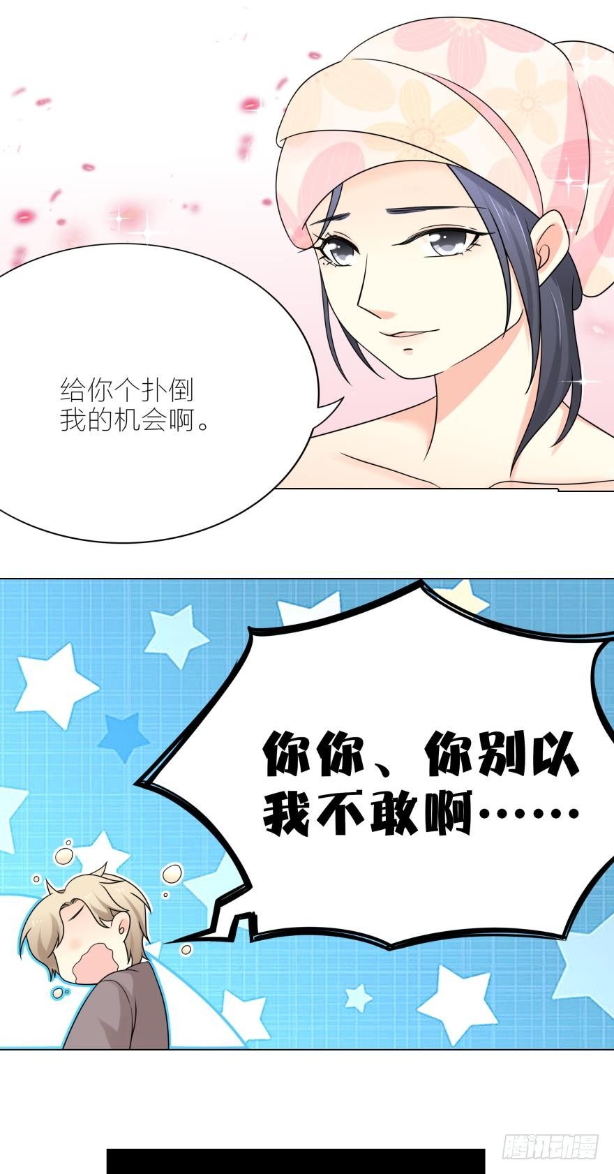 第5话 我的天性就是只喜欢你-第5话