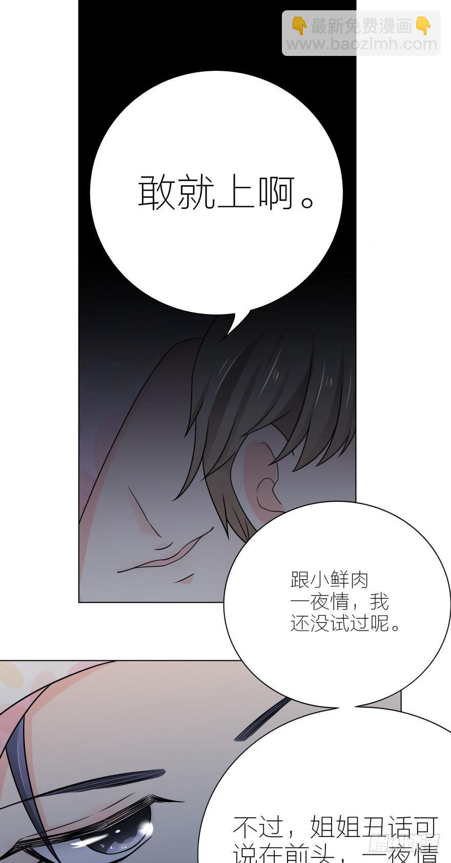 第5话 我的天性就是只喜欢你-第5话