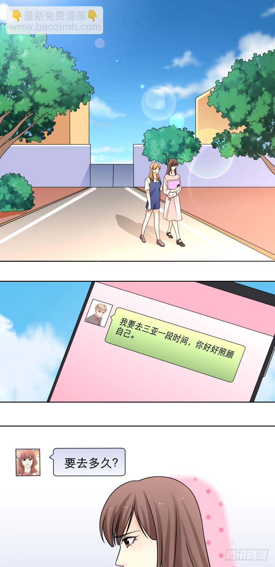 我们真的不能在一起吗？-第41话
