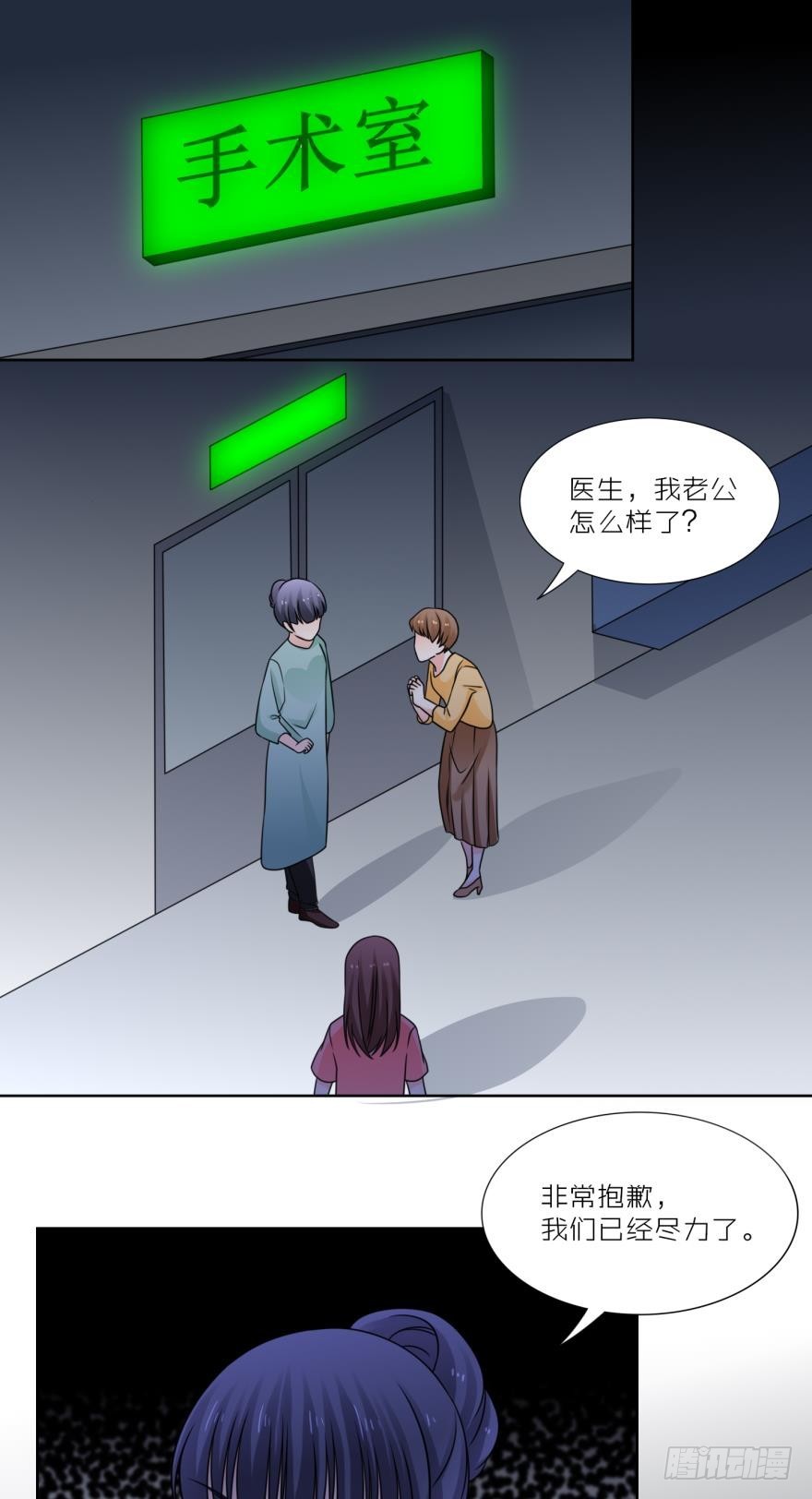 我不可能喜欢路时-第43话
