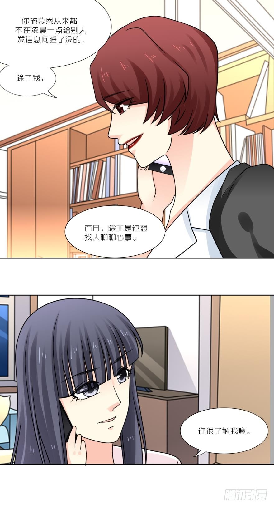 我不可能喜欢路时-第43话