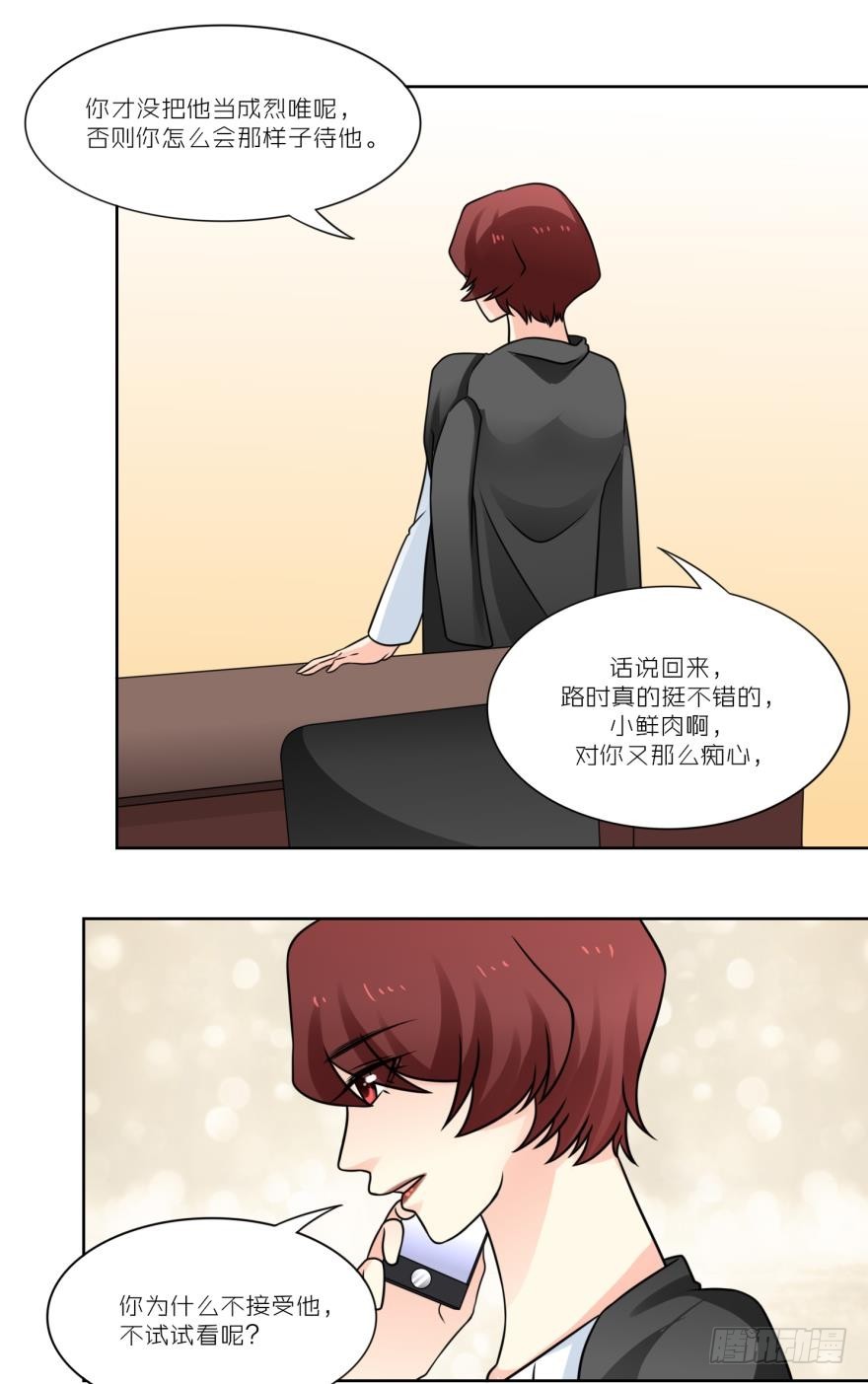 我不可能喜欢路时-第43话