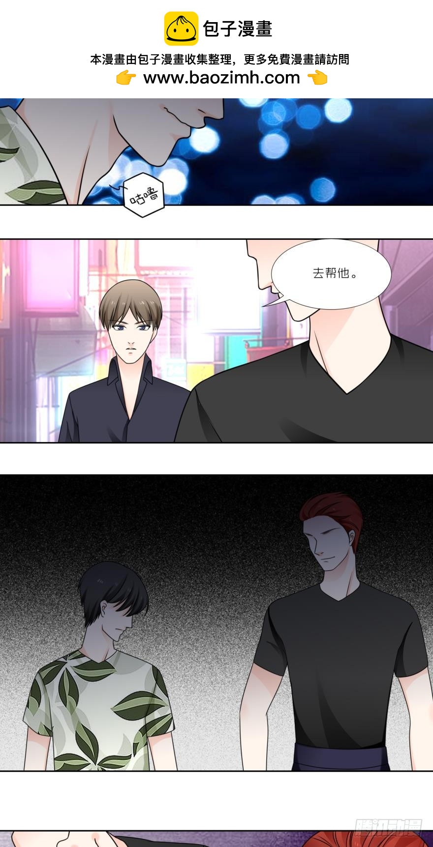 第五十三话-第53话