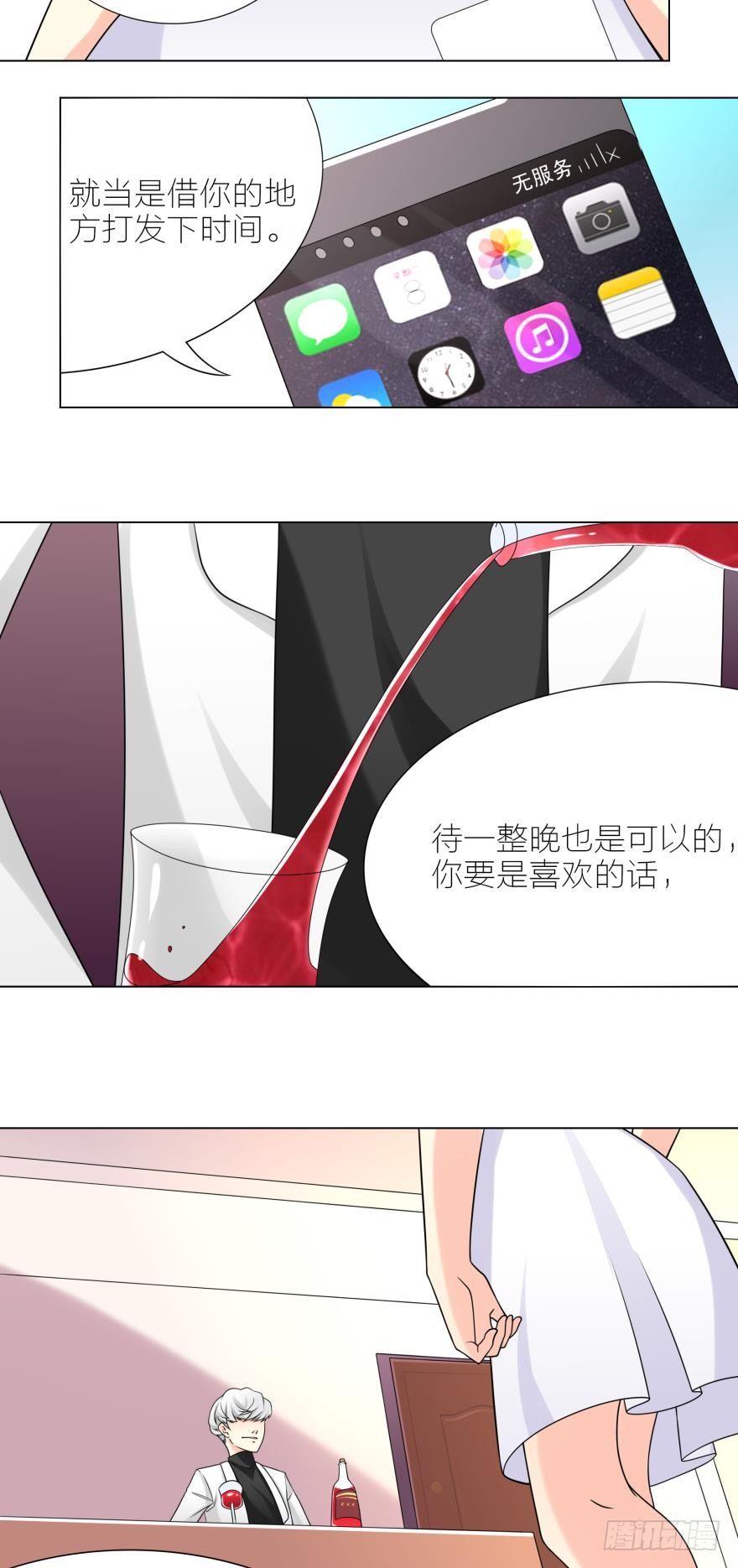 第7话 主人啊，请给我最疼痛的爱-第7话
