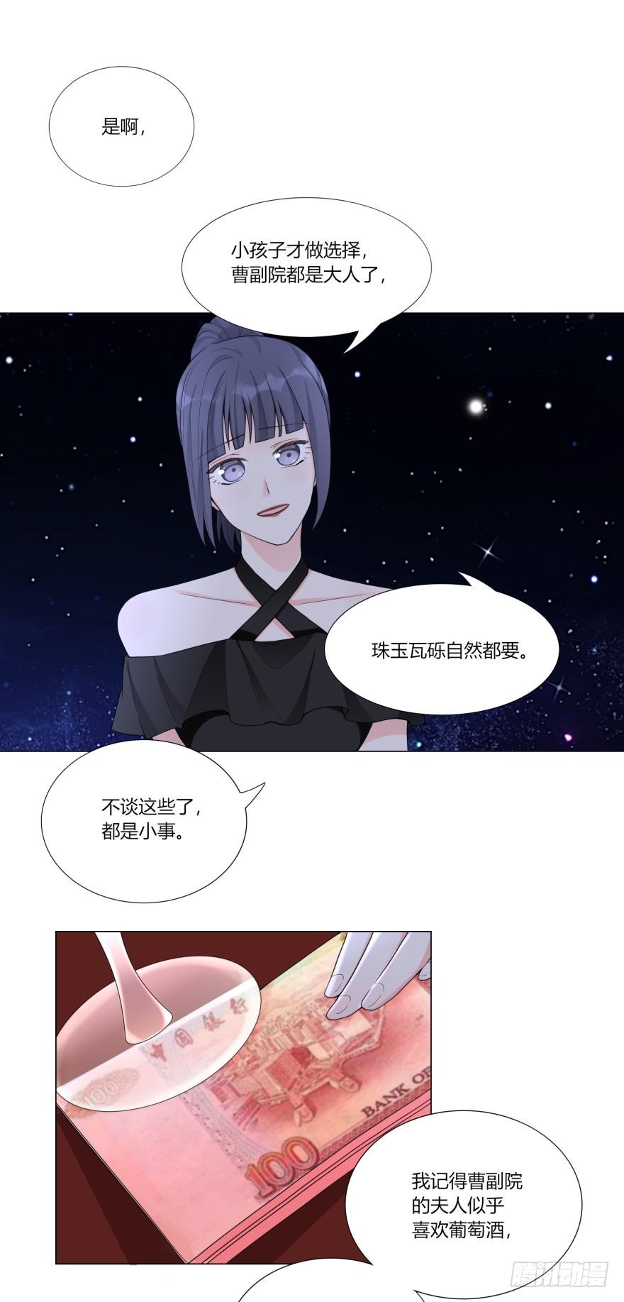 第六十一话-第61话
