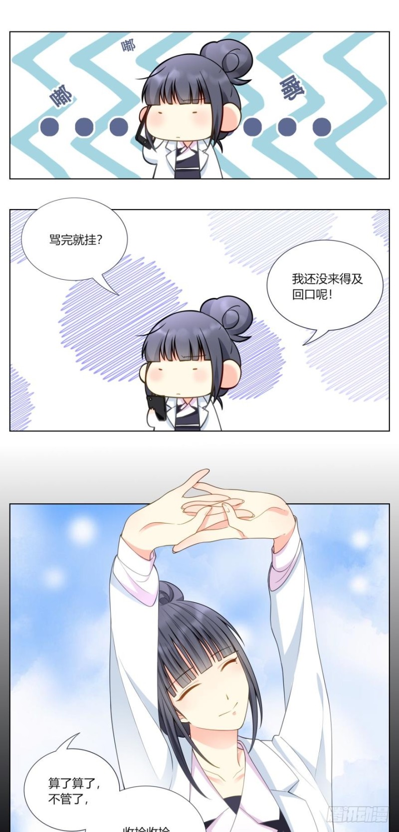 第六十九话-第37话