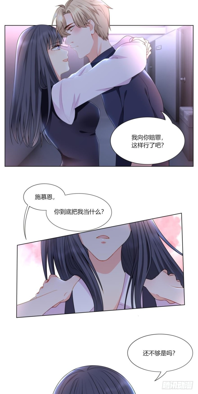 第六十九话-第37话
