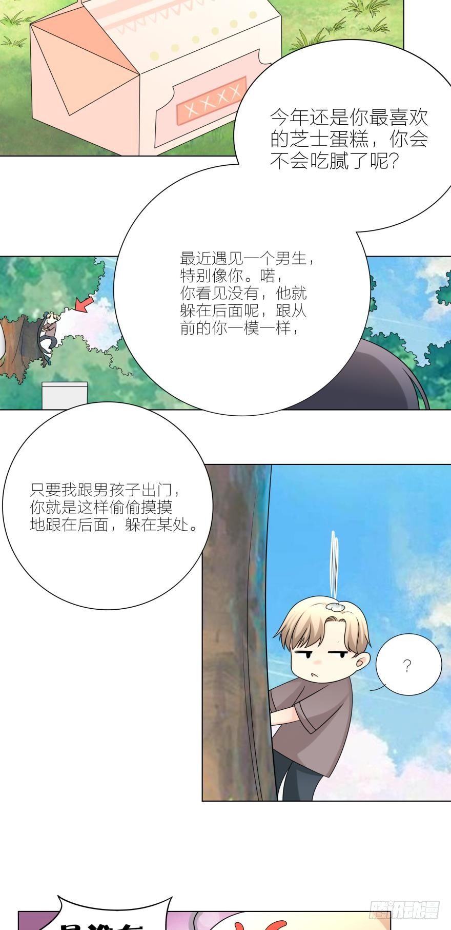 停电的夜晚-第9话