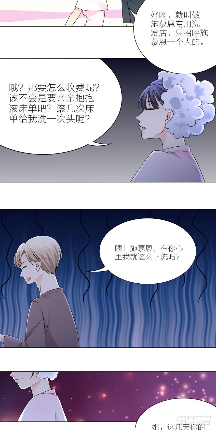 停电的夜晚-第9话