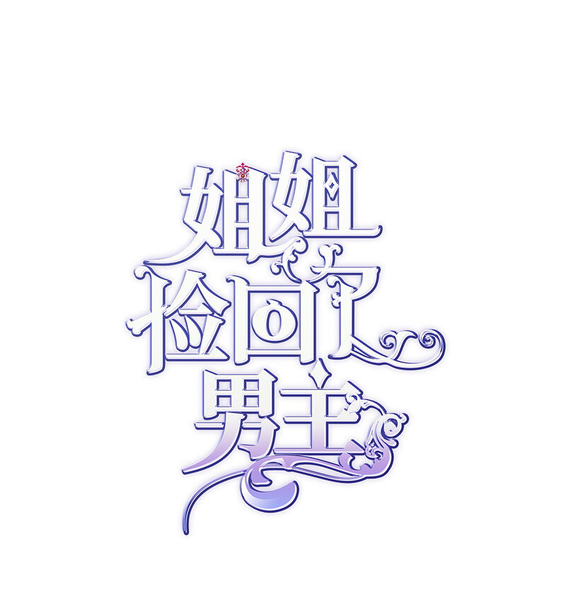 01 捡到一个小男孩(1/2)-第1话