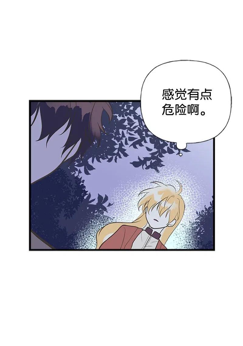 11 在我身边(1/2)-第11话