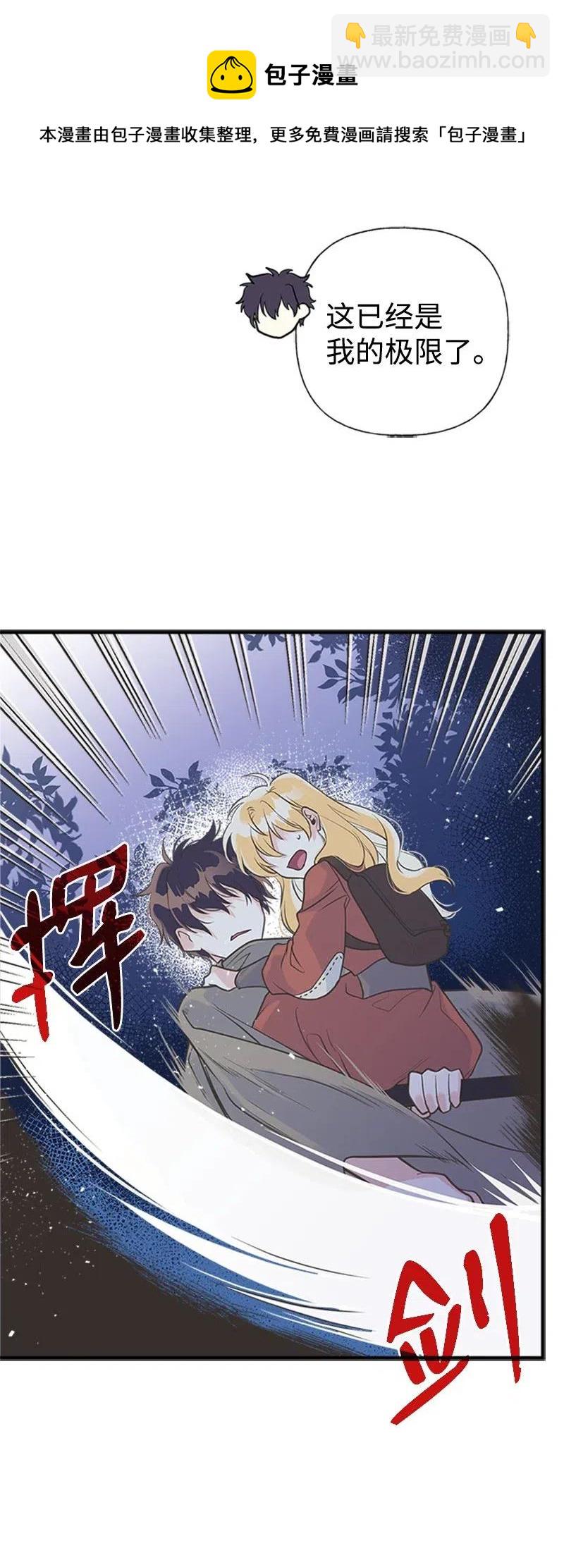11 在我身边(1/2)-第11话