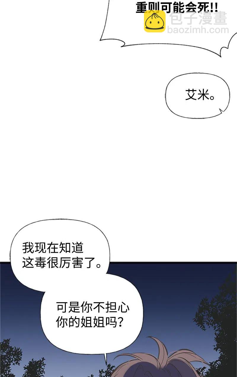 15 大开杀戒(1/2)-第15话