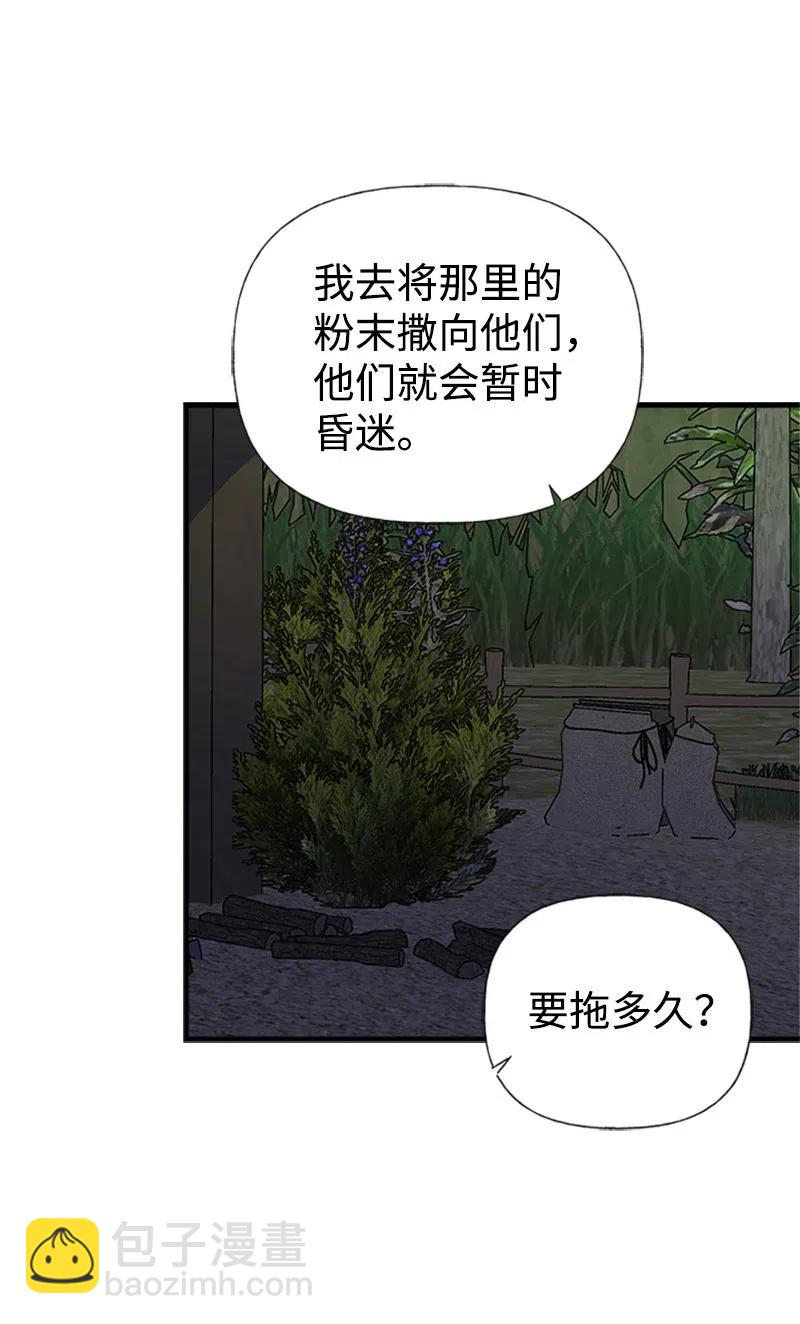 15 大开杀戒(1/2)-第15话