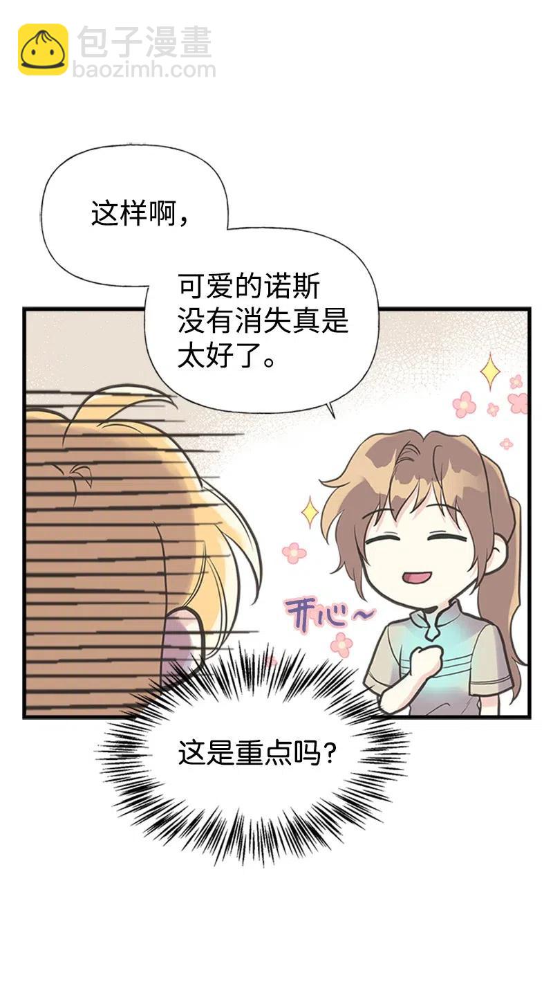 17 得到许可(1/2)-第17话