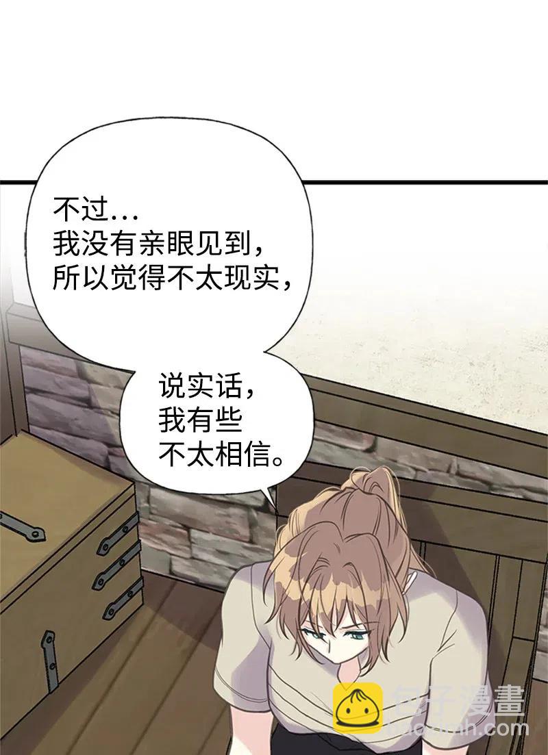 17 得到许可(1/2)-第17话