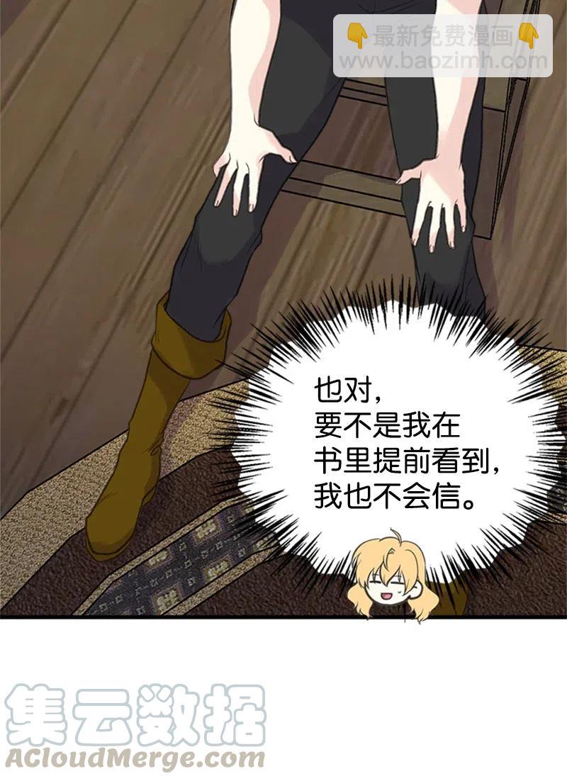 17 得到许可(1/2)-第17话