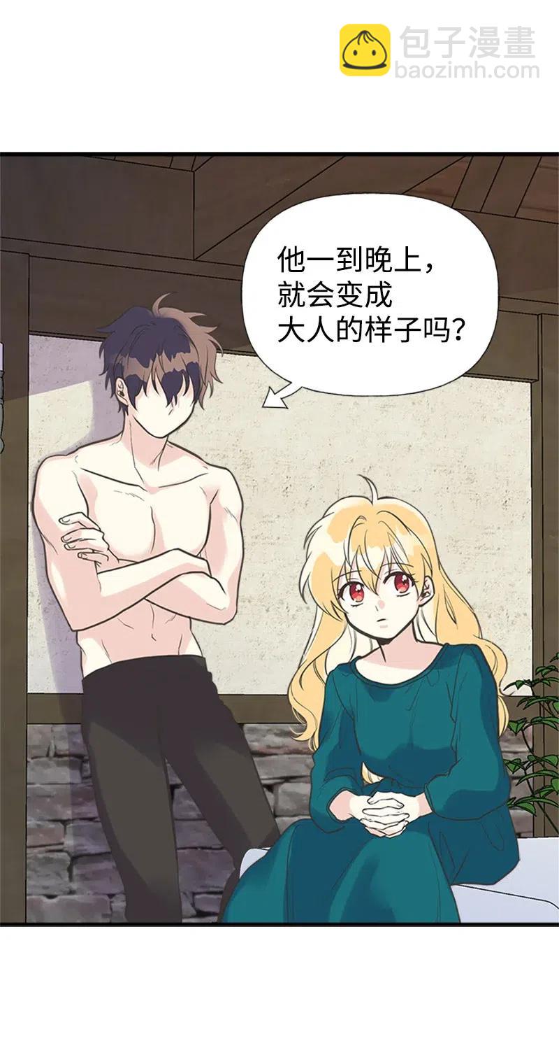 17 得到许可(1/2)-第17话