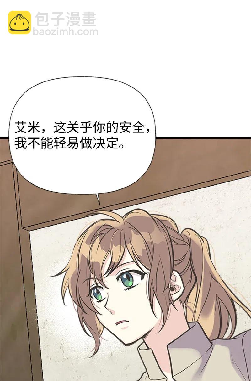 17 得到许可(1/2)-第17话