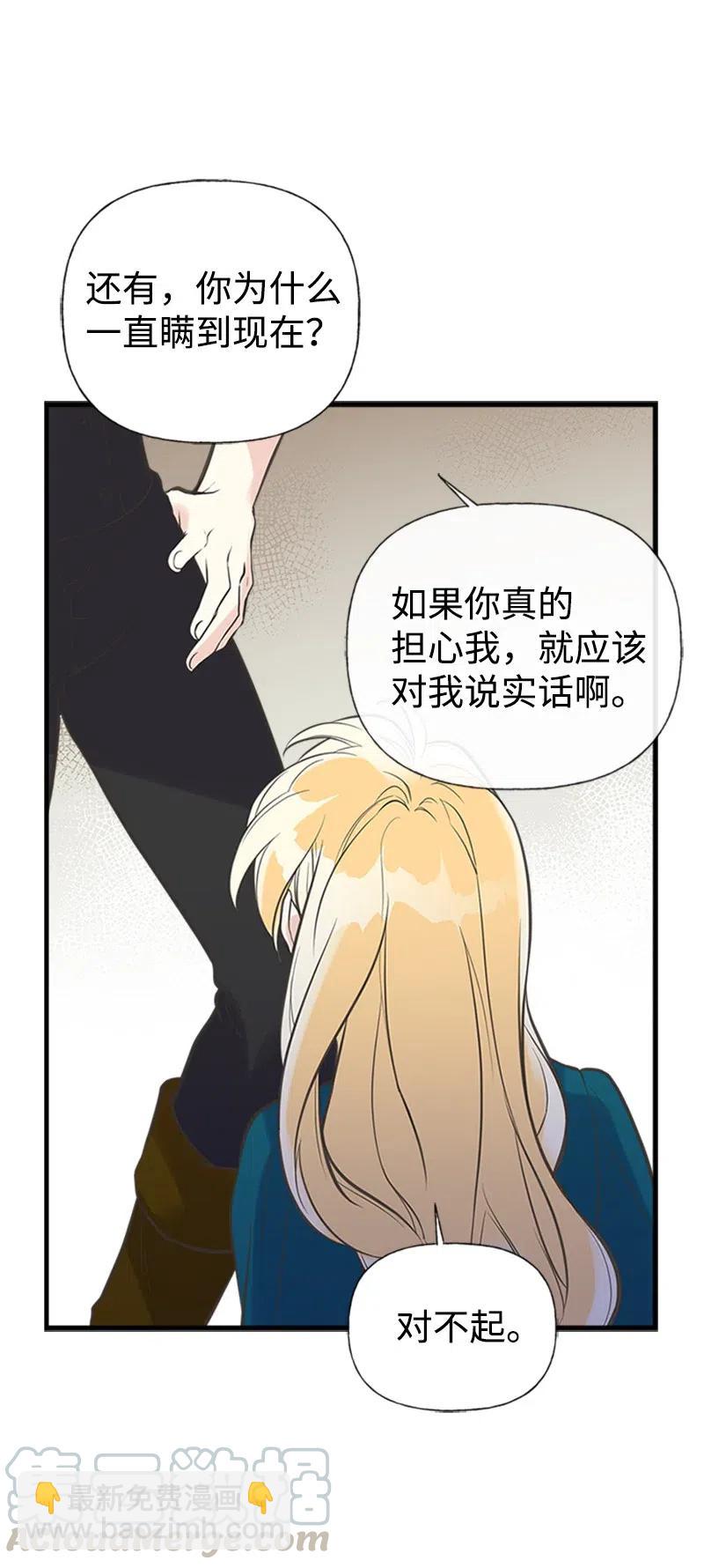 17 得到许可(1/2)-第17话