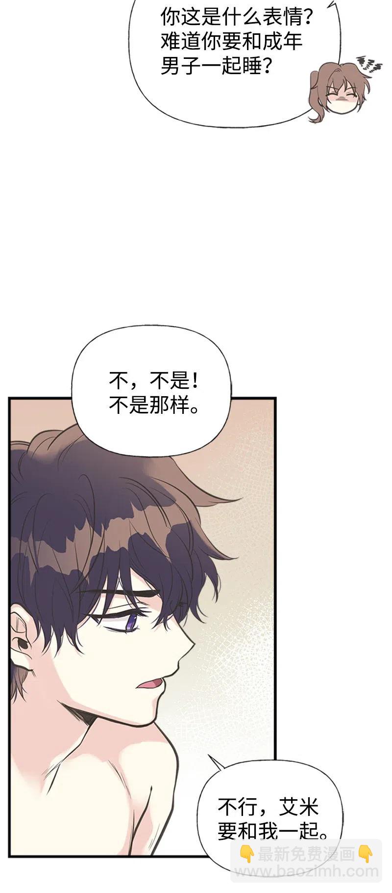 17 得到许可(1/2)-第17话