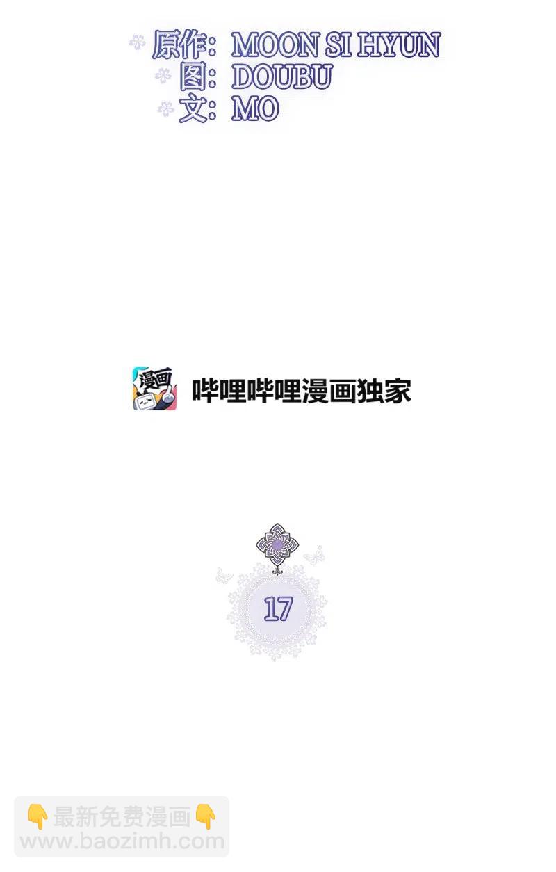 17 得到许可(1/2)-第17话