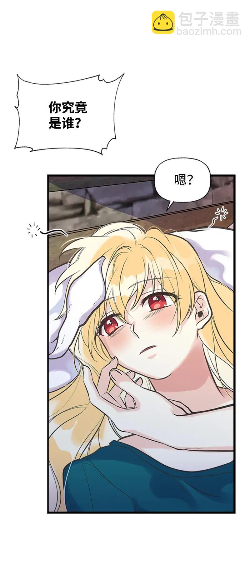 17 得到许可(1/2)-第17话