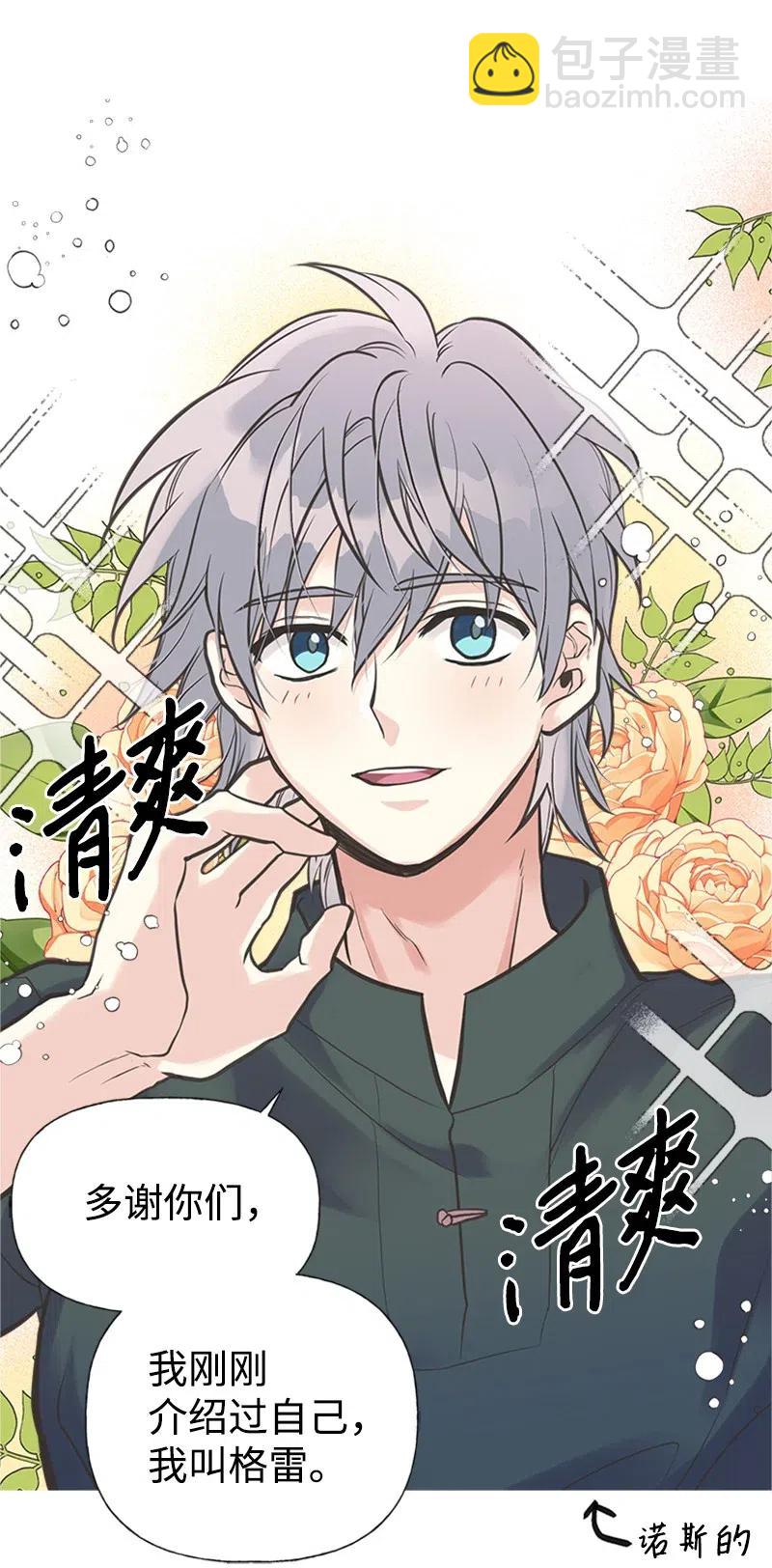 19 格雷&middot;威思顿(1/2)-第19话