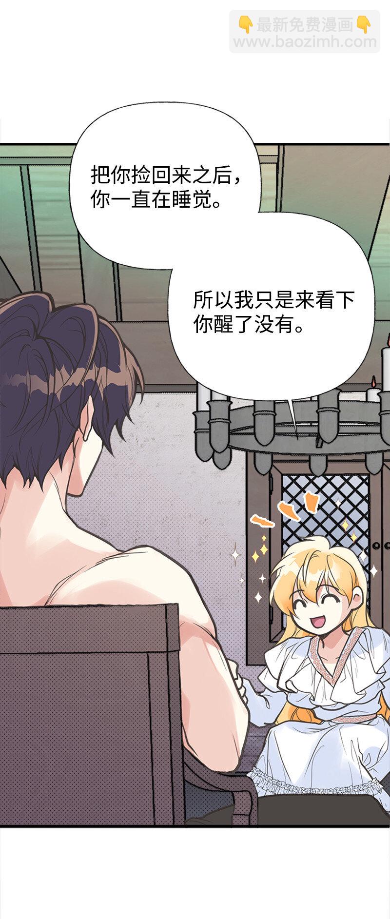 03 美男子出炉(1/2)-第3话