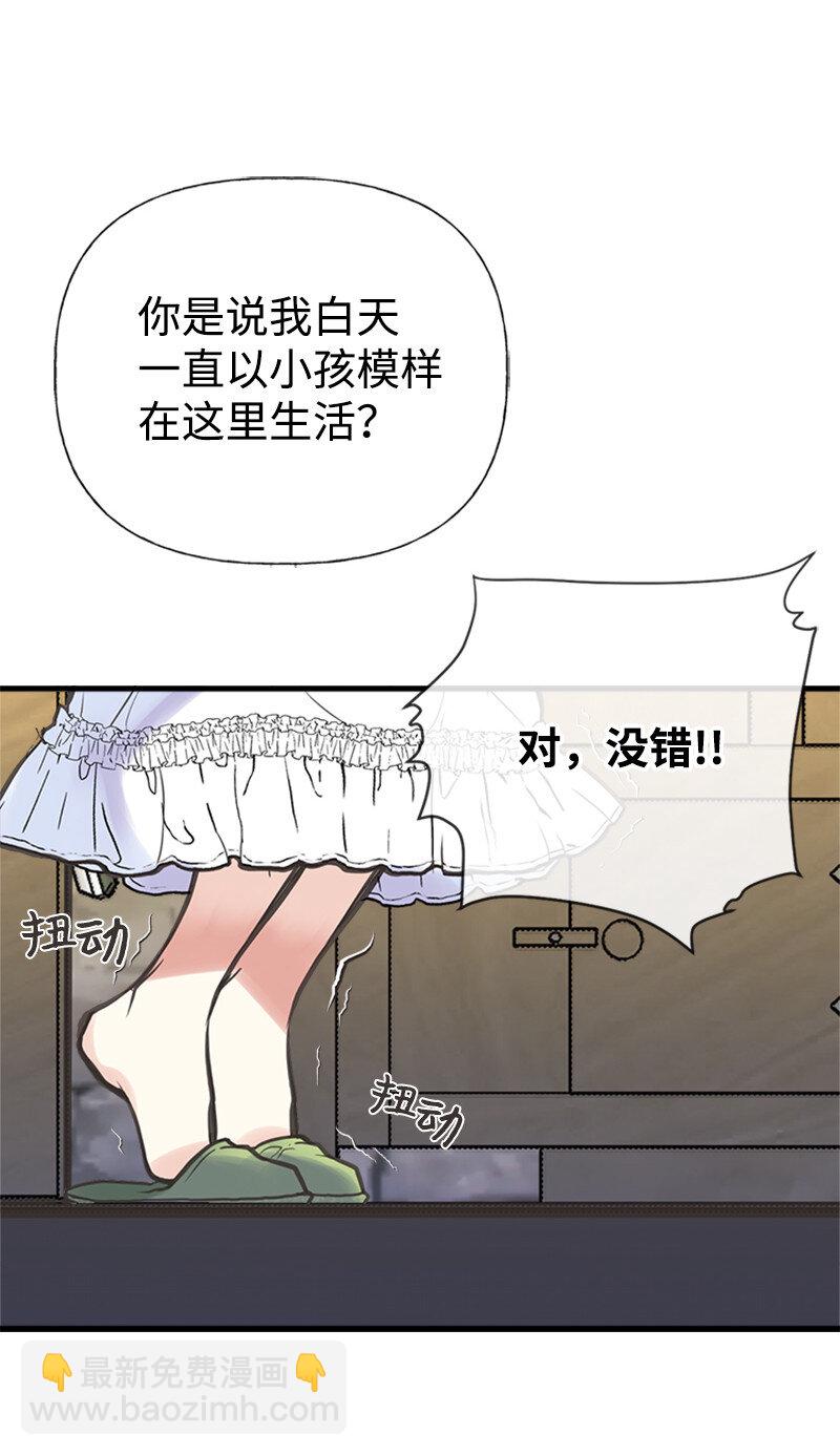 03 美男子出炉(1/2)-第3话