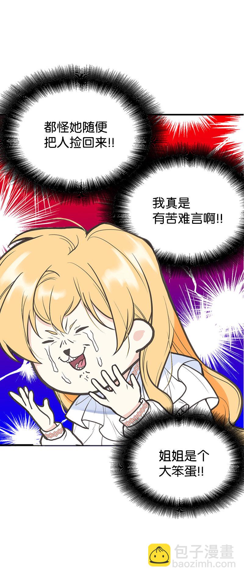 03 美男子出炉(1/2)-第3话