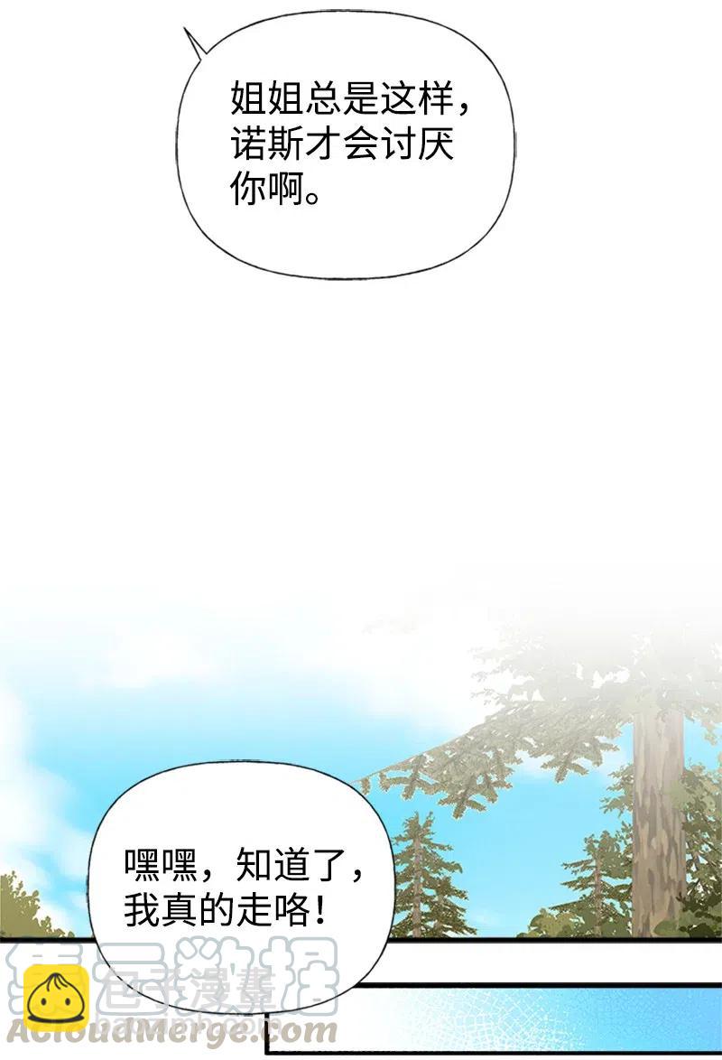 21 敌人入侵(1/2)-第21话