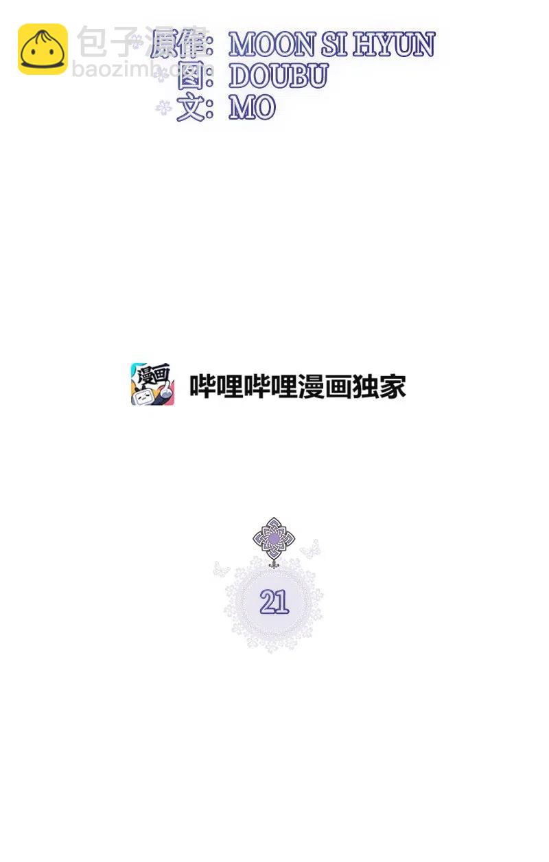 21 敌人入侵(1/2)-第21话