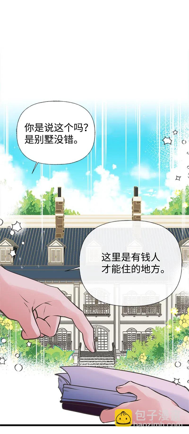 21 敌人入侵(1/2)-第21话