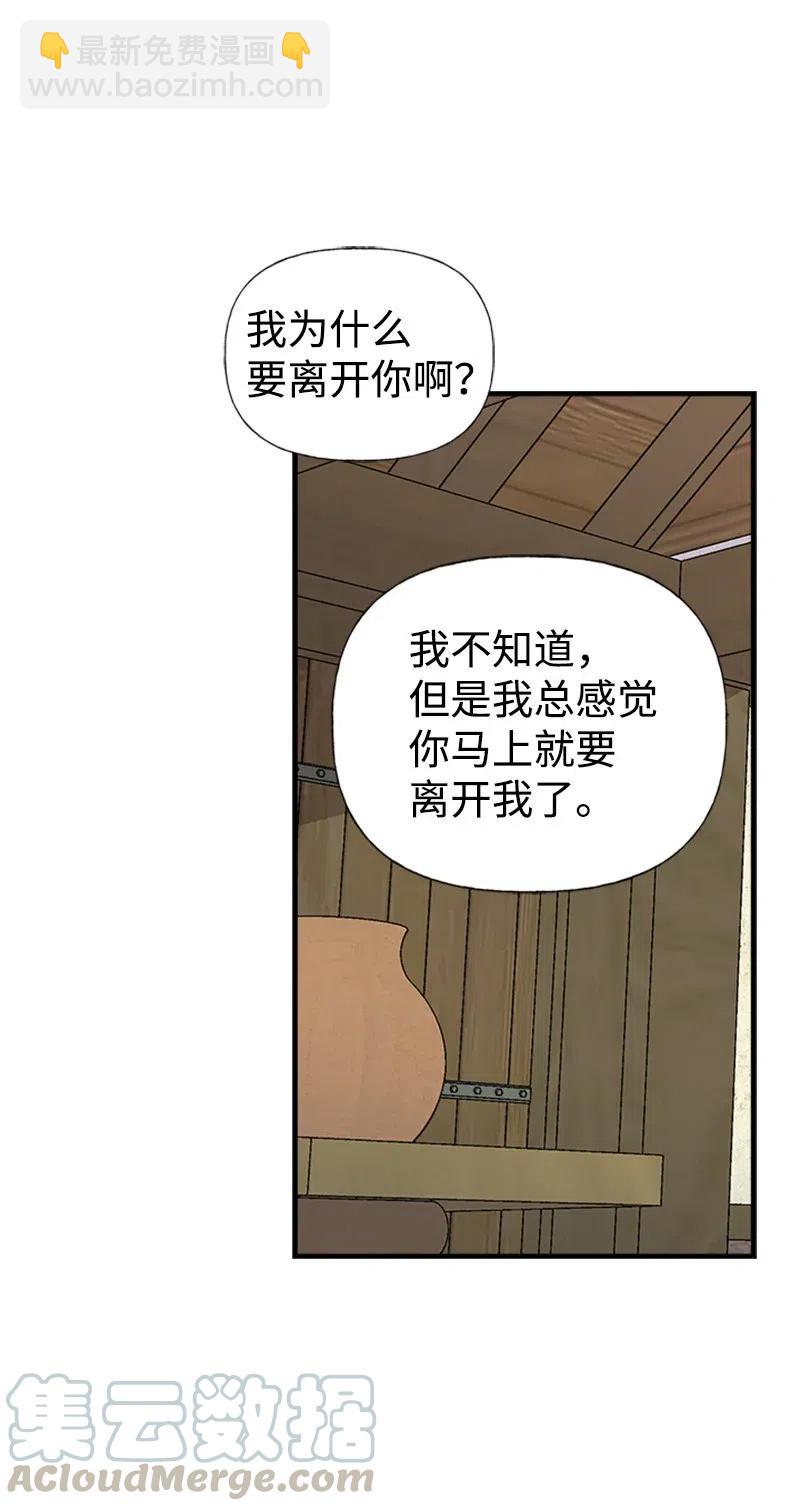 21 敌人入侵(1/2)-第21话