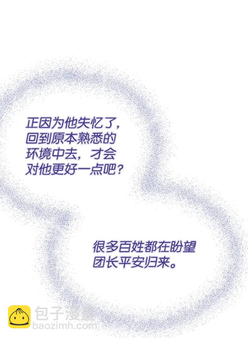 21 敌人入侵(1/2)-第21话