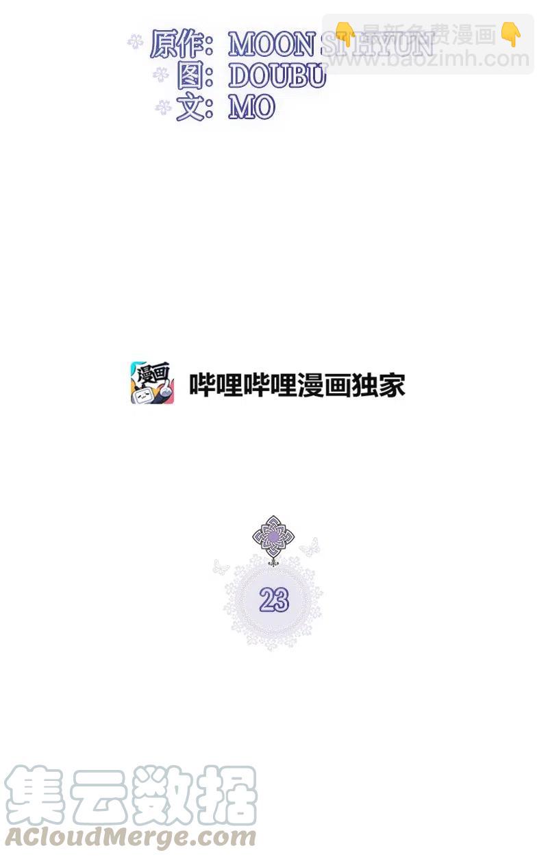 23 不要离开我(1/2)-第23话