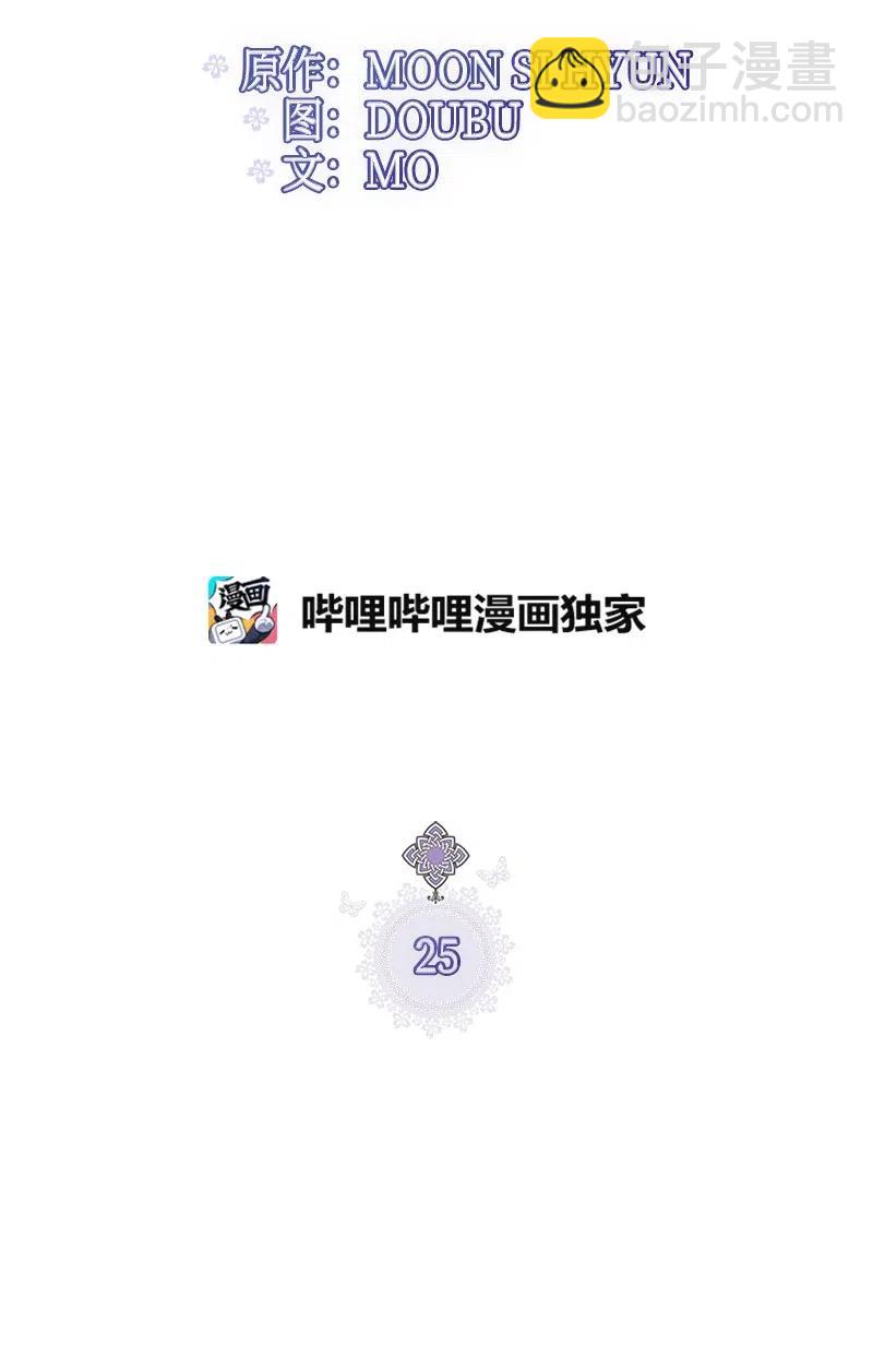 25 悄然离去(1/2)-第25话