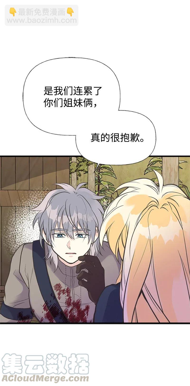 25 悄然离去(1/2)-第25话