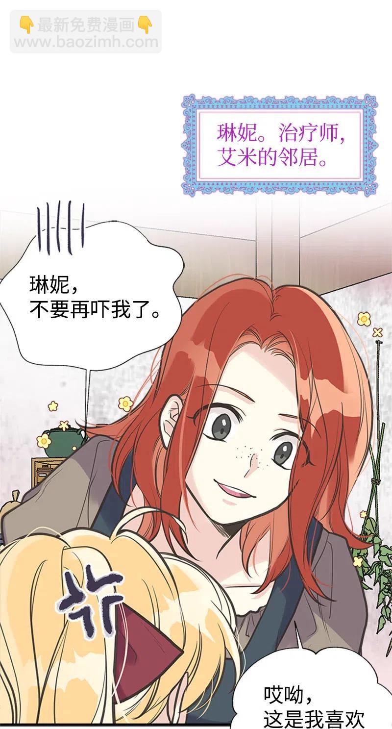 27 美男子登场(1/2)-第27话