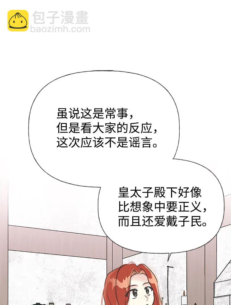 27 美男子登场(1/2)-第27话